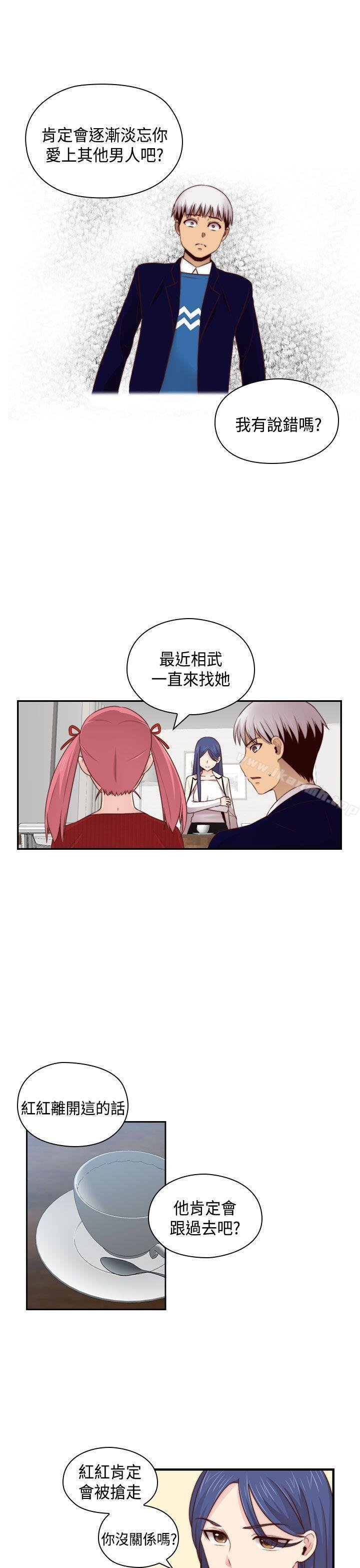 H校園 - 第63話 - 9