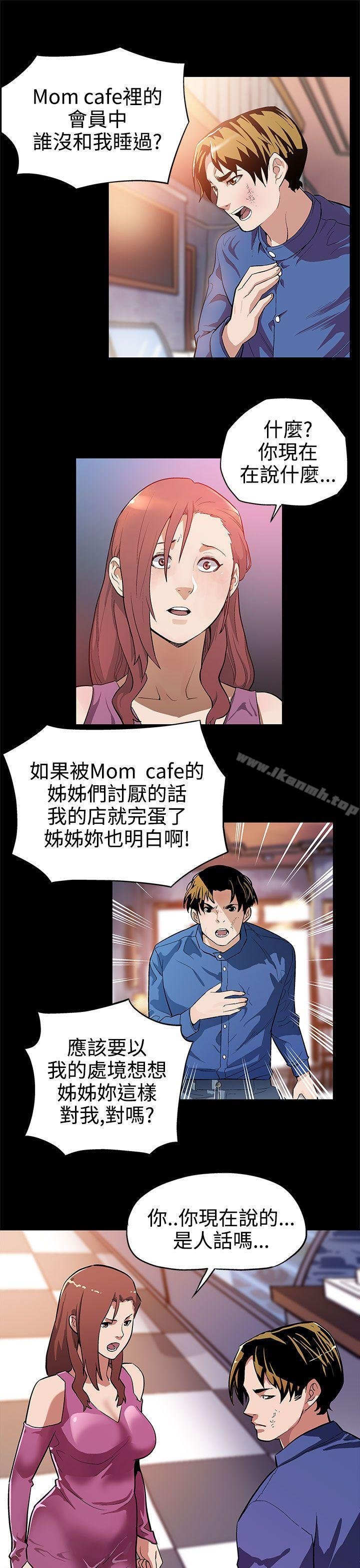 Mom cafe 韩漫 第12话-崩坏的感情和走近的身体 10.jpg