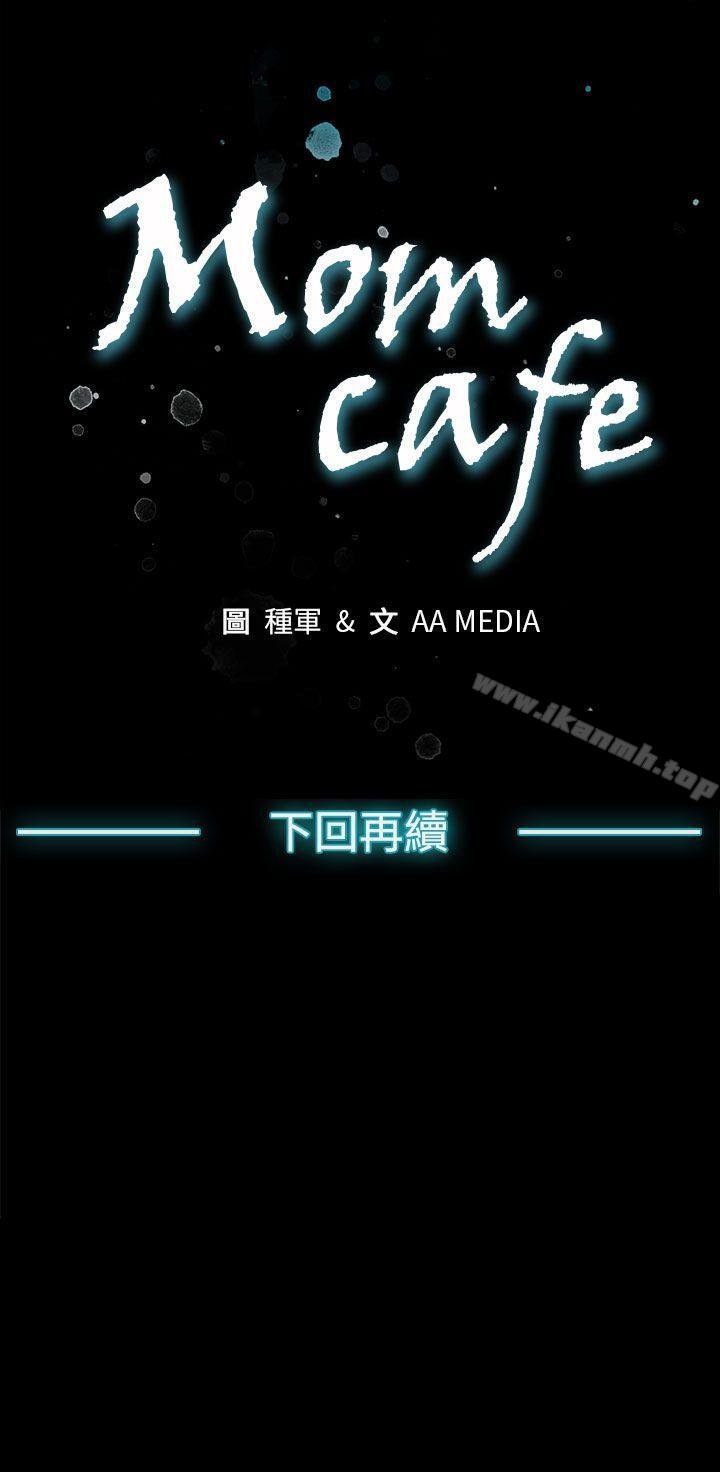 Mom cafe 第25页