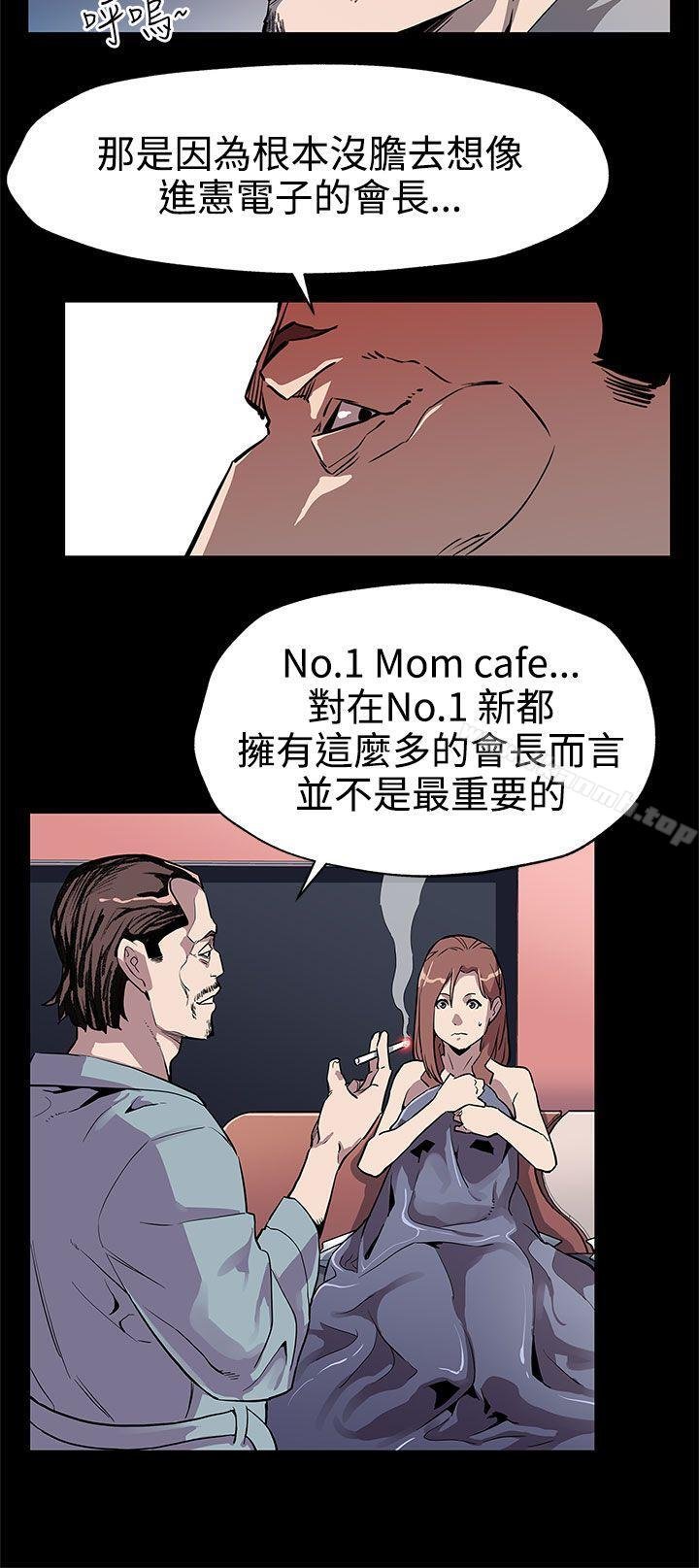 Mom cafe 韩漫 第33话-得知Mom cafe的秘密 23.jpg