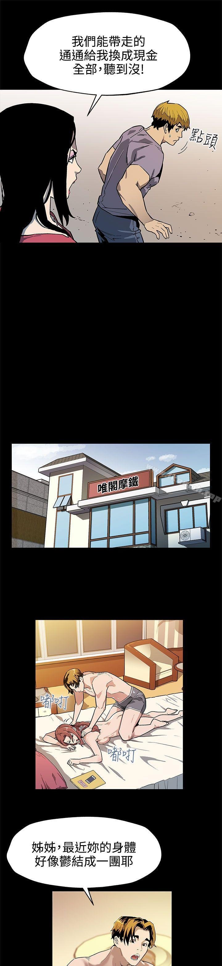 Mom cafe - 第36話-Mom cafe會長的危機 - 10