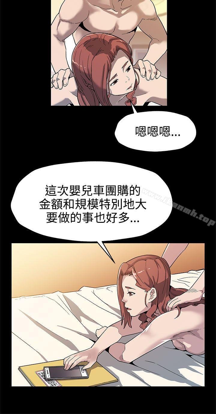 Mom cafe - 第36話-Mom cafe會長的危機 - 11