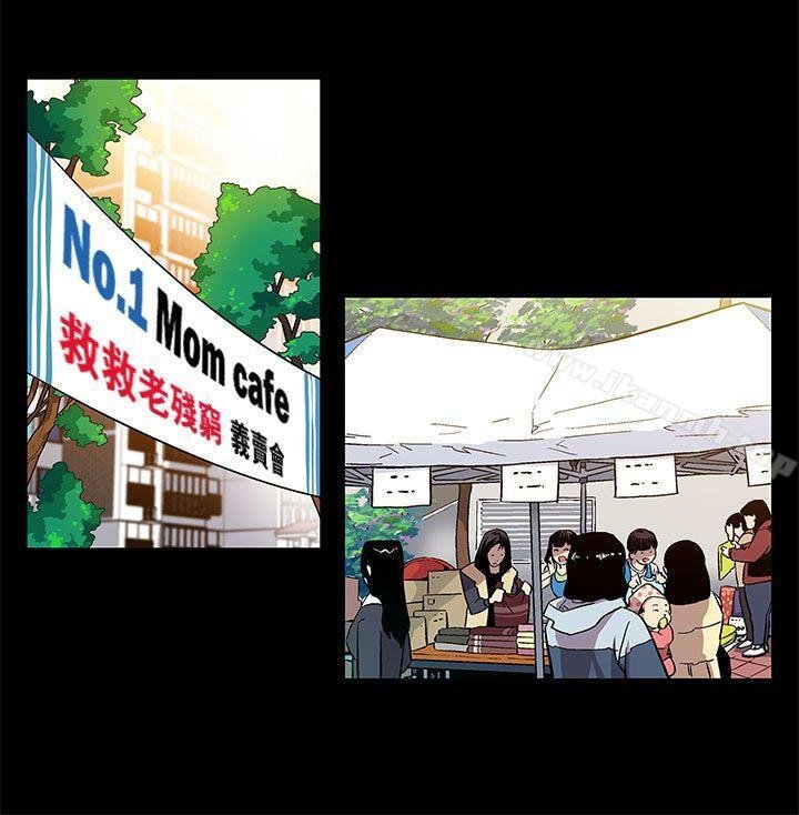 Mom cafe - 第4話-叫我本名的男人 - 23