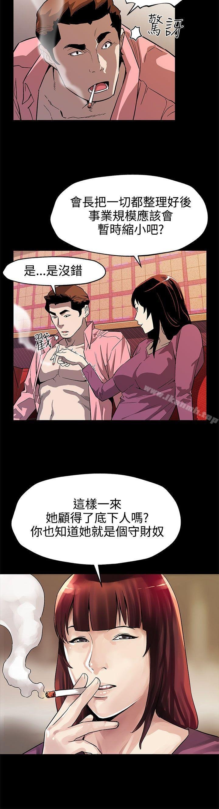 Mom cafe - 第46話-敵人的敵人就是朋友 - 19