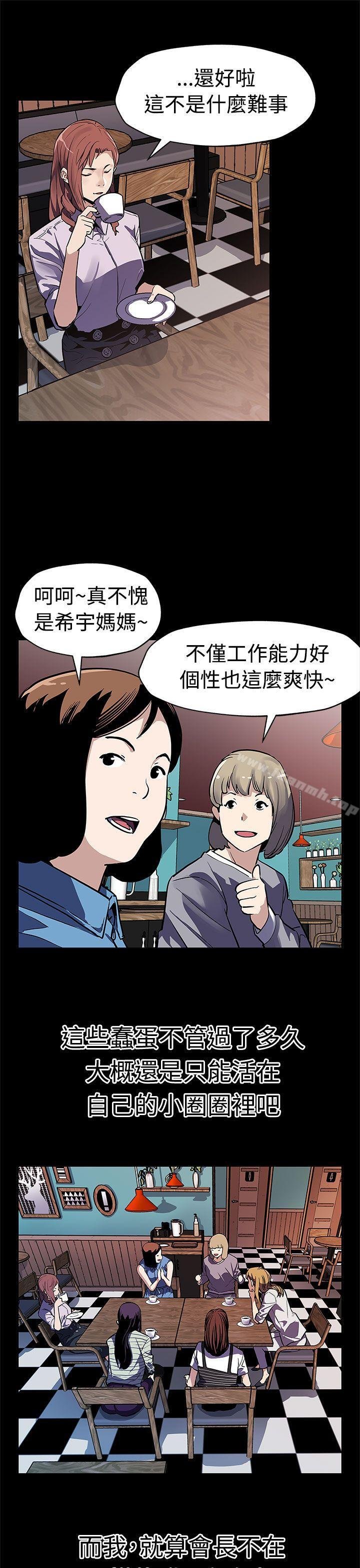 Mom cafe - 第47話-會長的空位 - 8