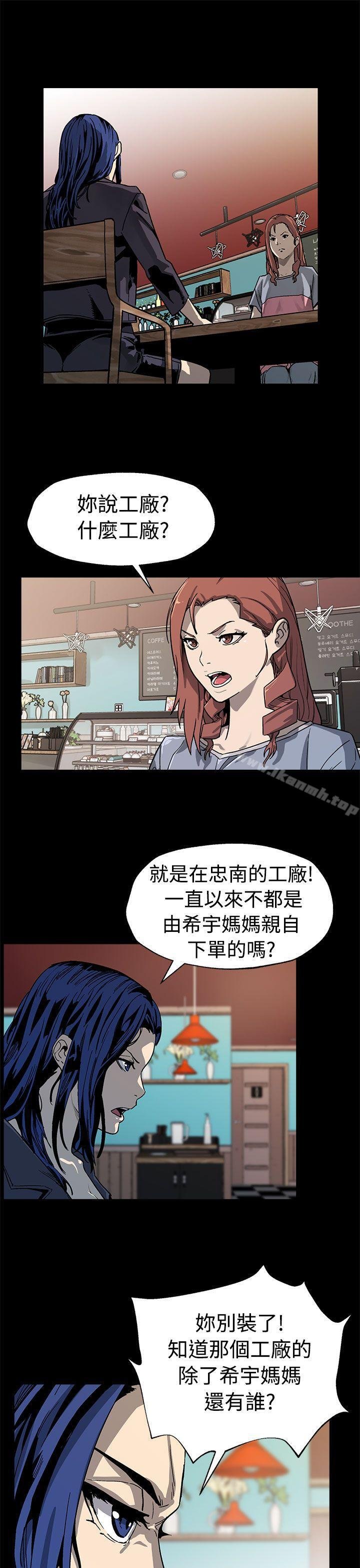 Mom cafe - 第49話-會長現身瞭 - 6