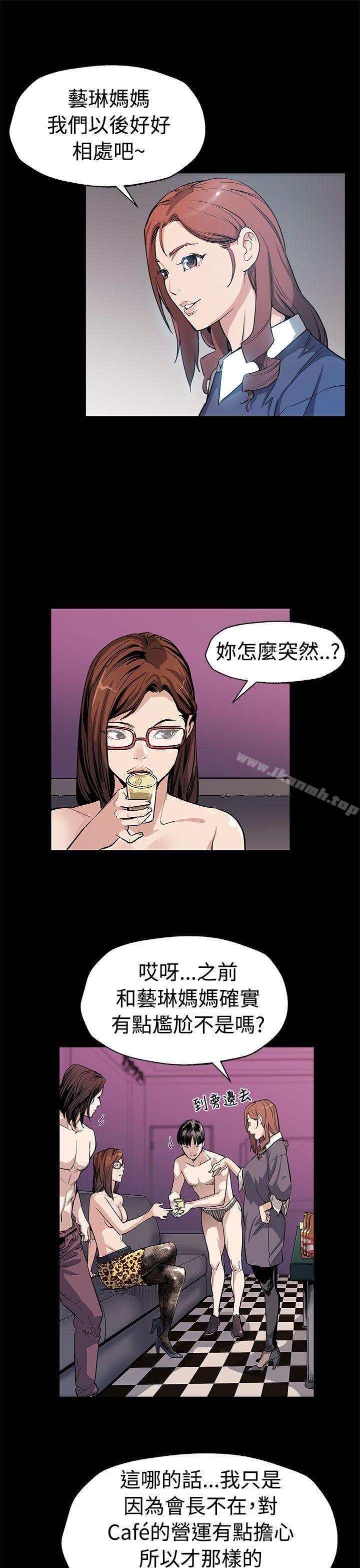 Mom cafe - 第51話-新的女王 - 6