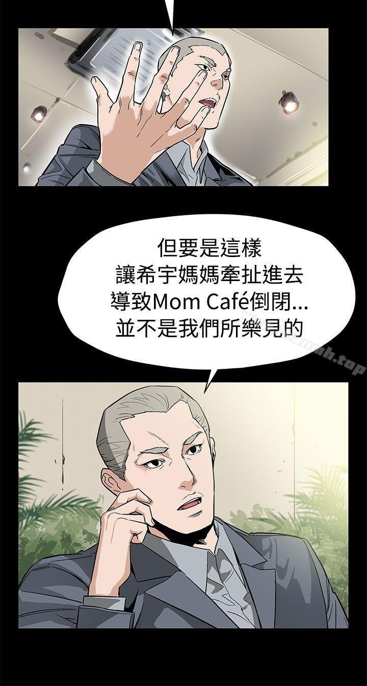Mom cafe 韩漫 第52话-交替的序幕 11.jpg