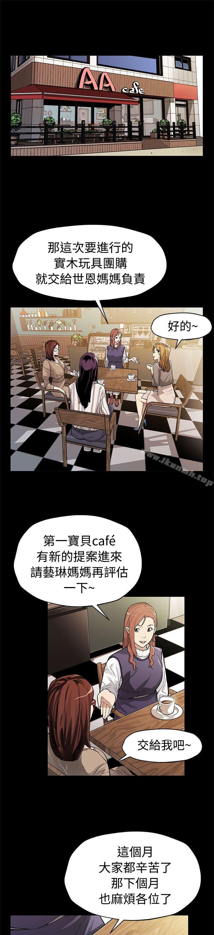 Mom cafe 第2页