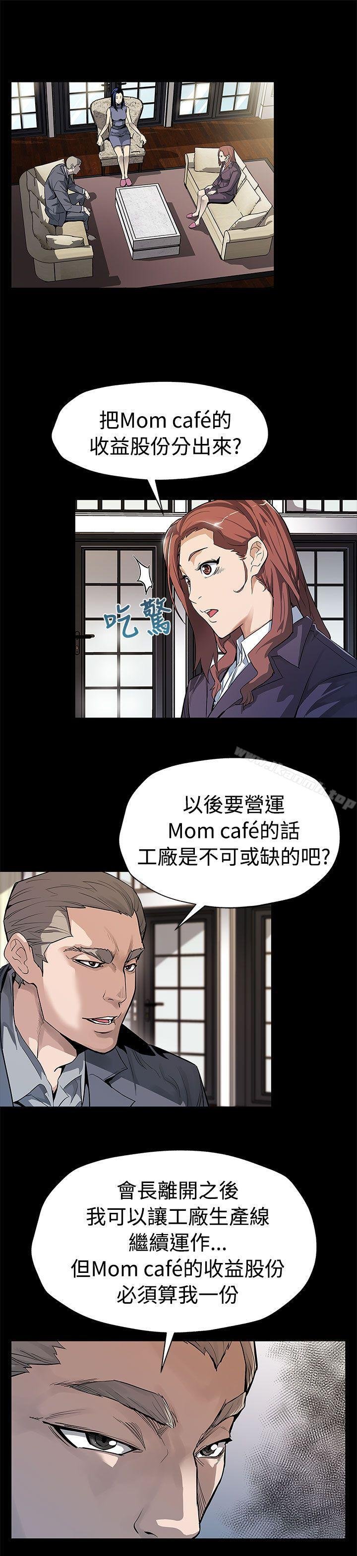 Mom cafe 韩漫 第54话-三方会面 10.jpg