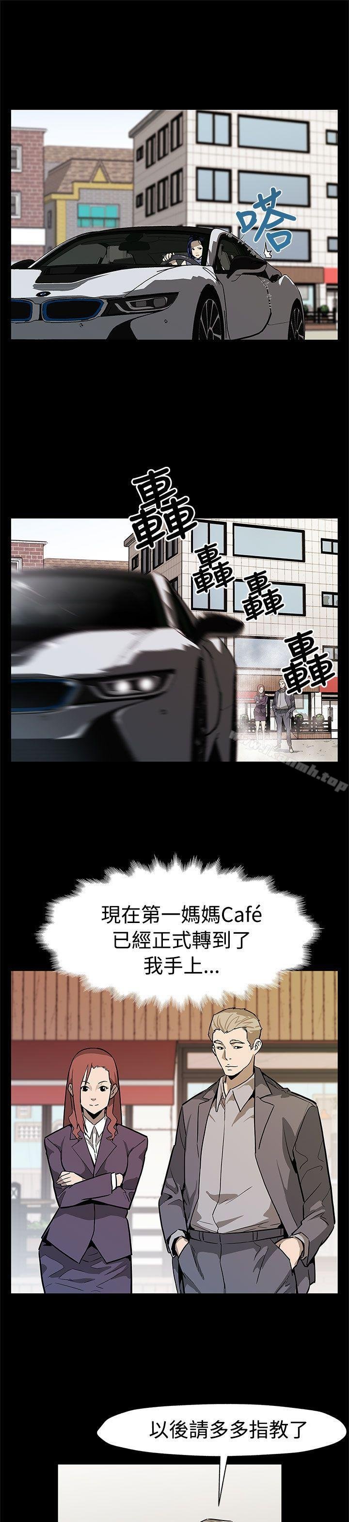 Mom cafe 韩漫 第55话-黄老板的反击 2.jpg