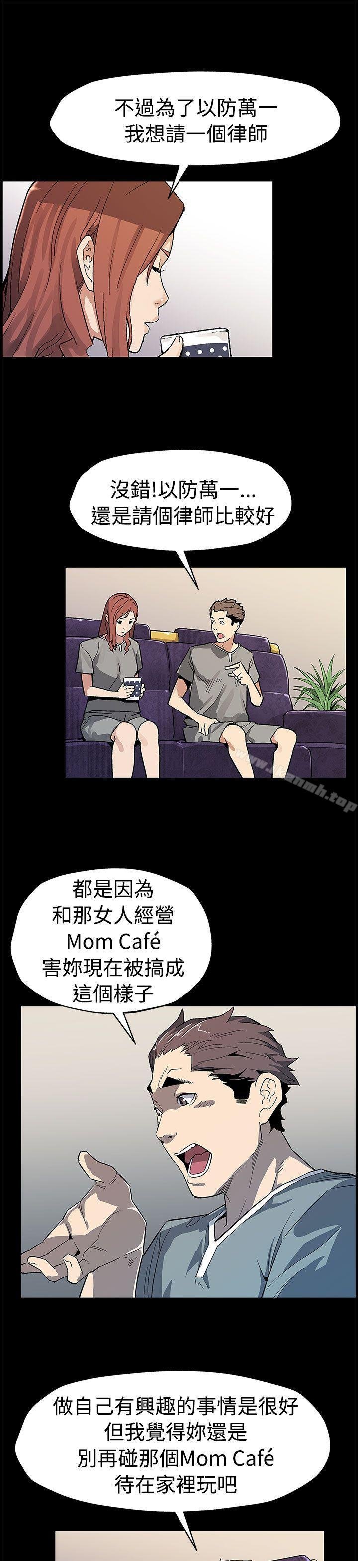 Mom cafe - 第58話-不會有事的 - 16