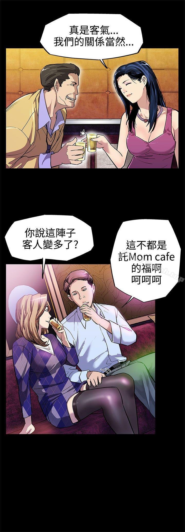 Mom cafe 韩漫 第6话-Mom Cafe的赞助商 8.jpg