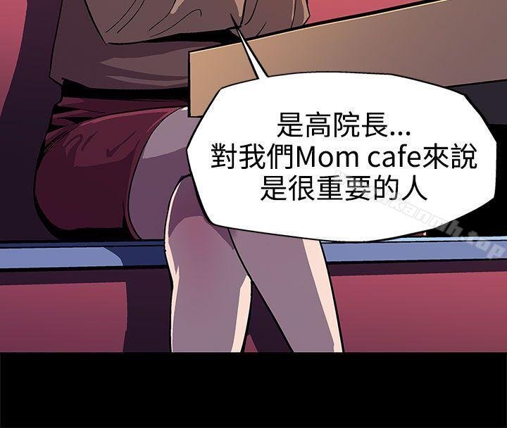 Mom cafe 韩漫 第9话-让老公开心的方法 24.jpg