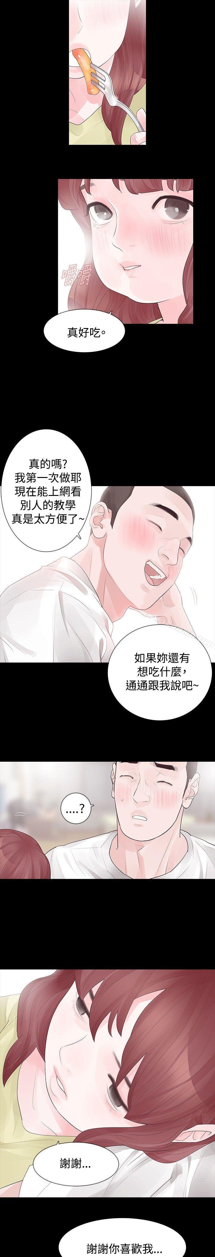 玩火 第15页