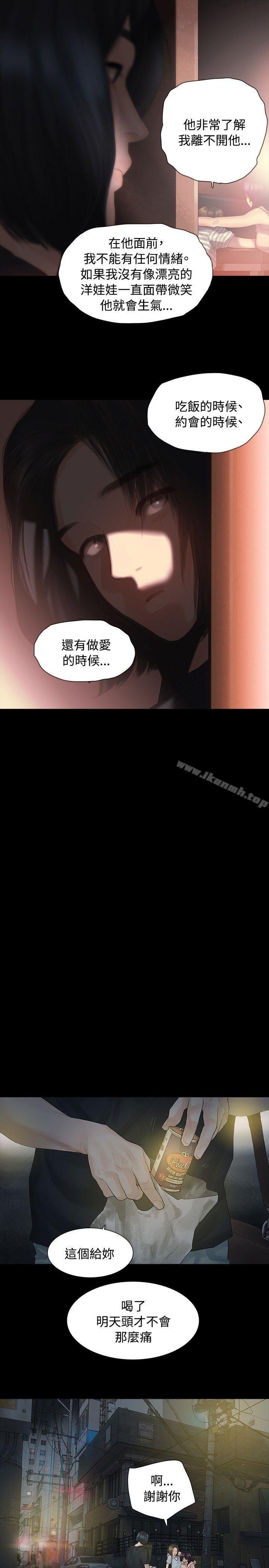 玩火 - 第3話 - 6