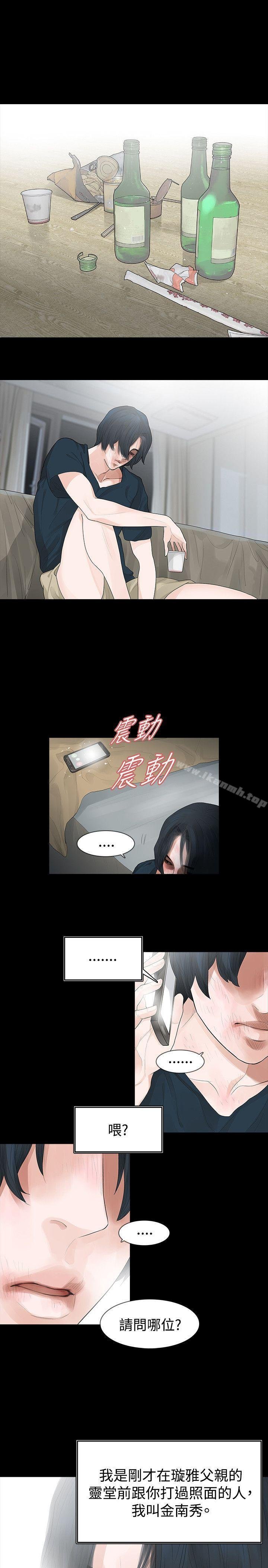 玩火 - 第41話 - 14