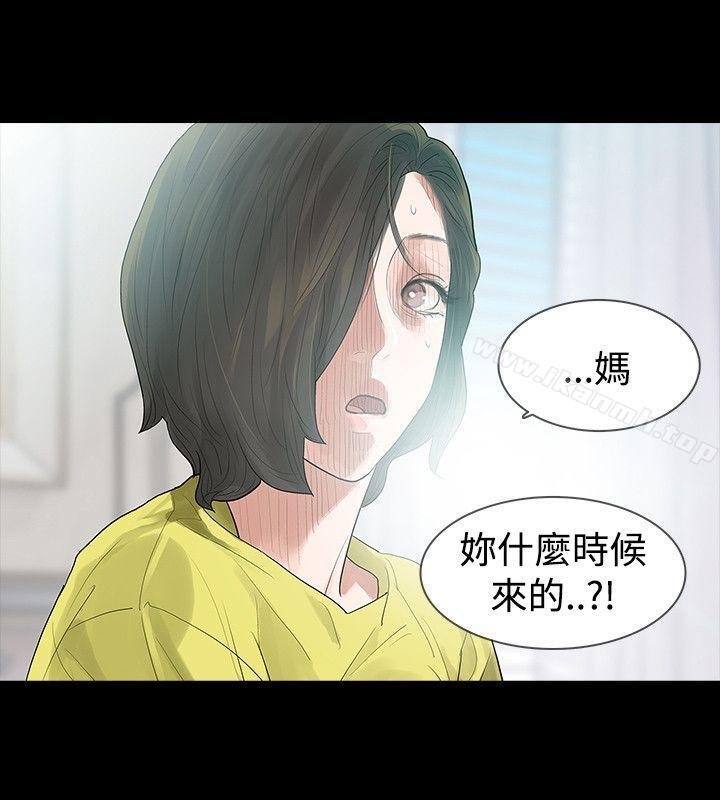 玩火 - 第48話 - 4