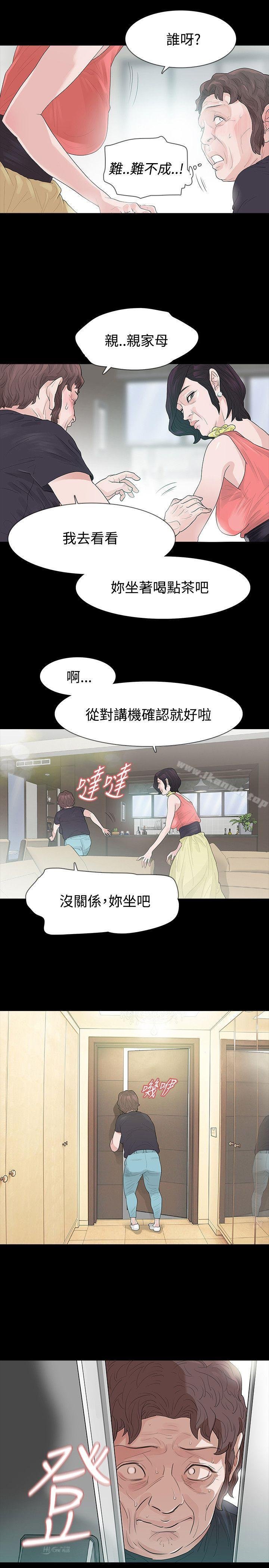 玩火 - 第51話 - 10