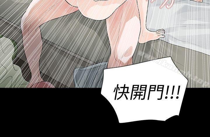 玩火 - 第54話 - 4