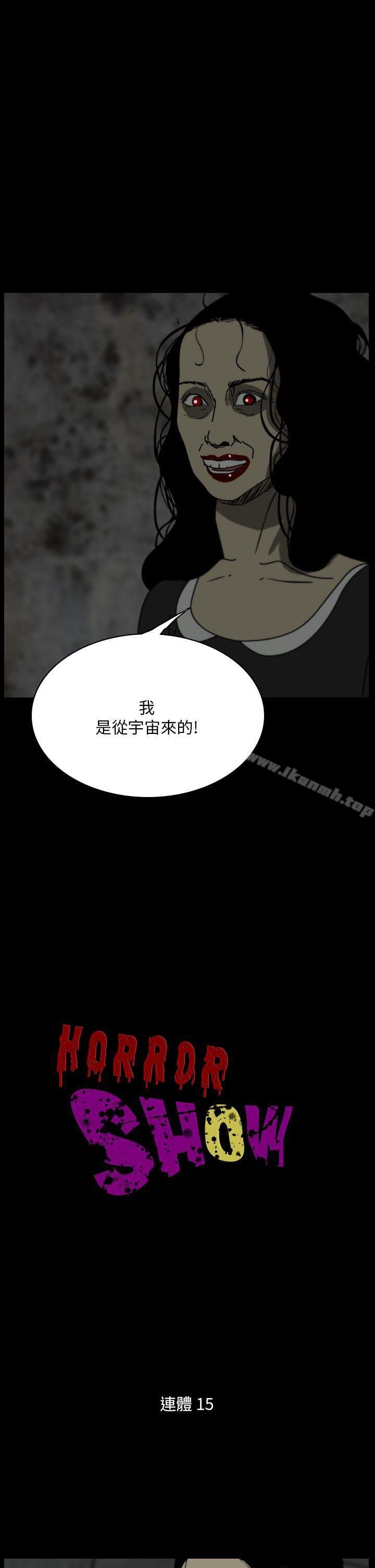 恐怖秀 - 第107話 - 1