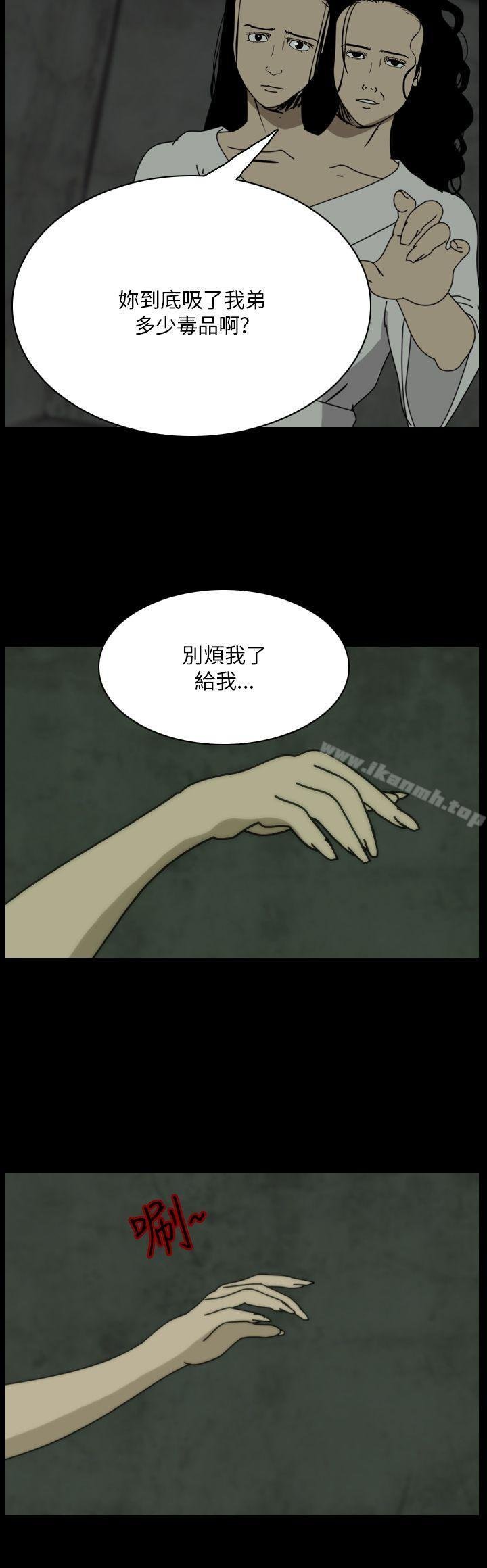 恐怖秀 - 第107話 - 2