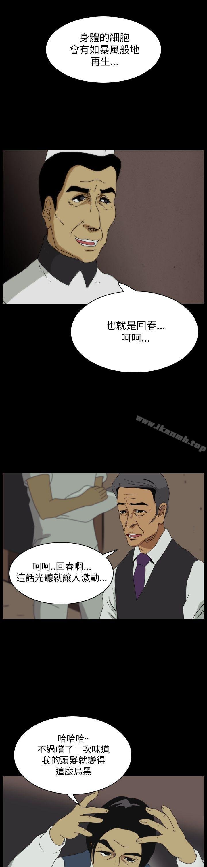 恐怖秀 第3页