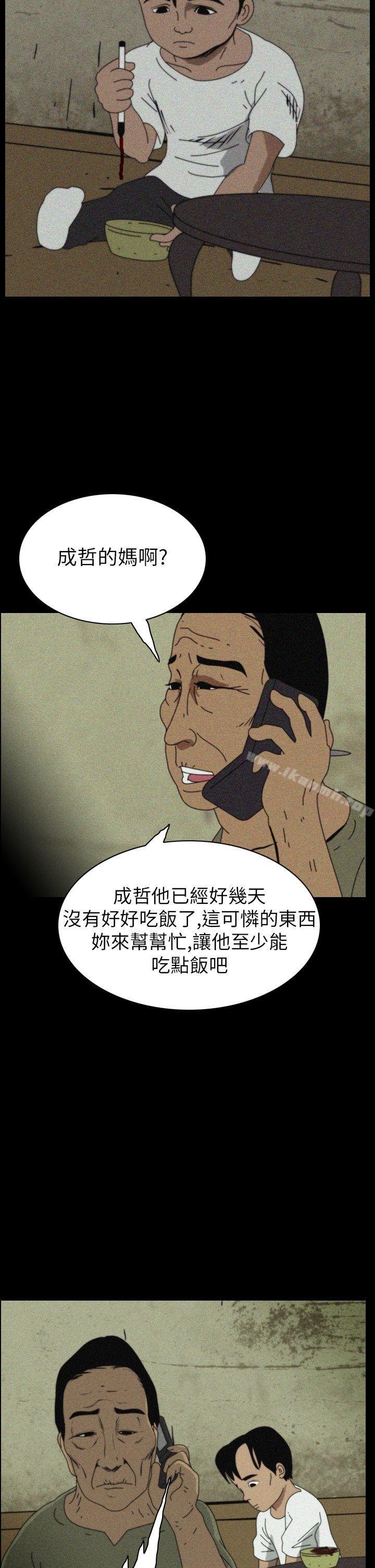 恐怖秀 第2页