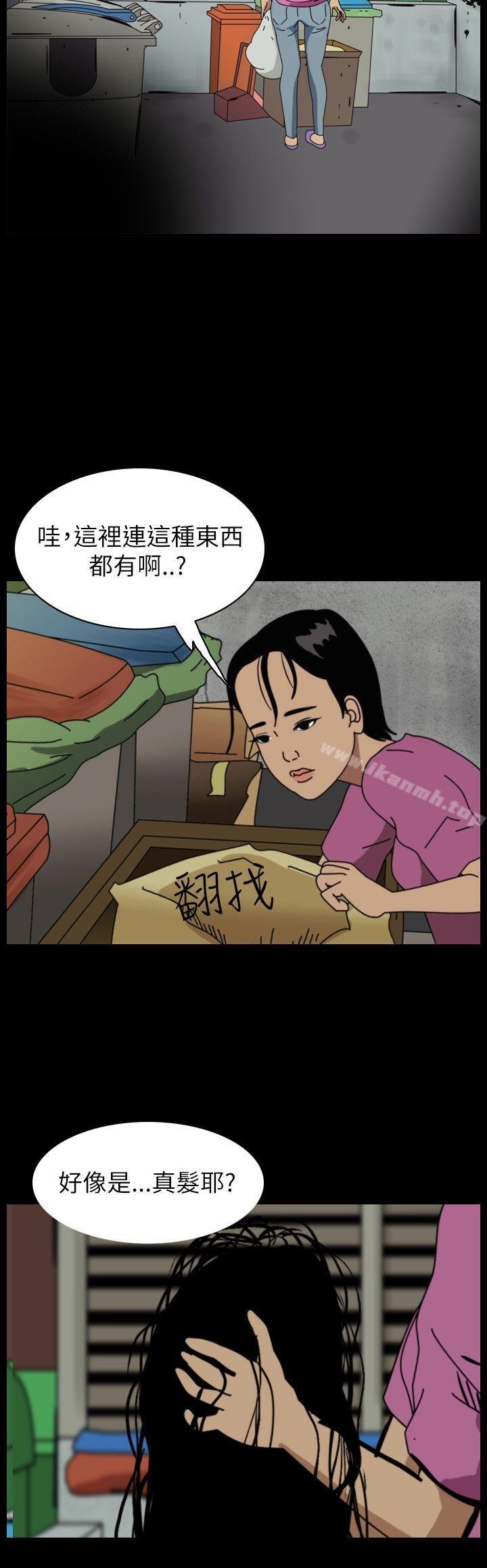 恐怖秀 第4页