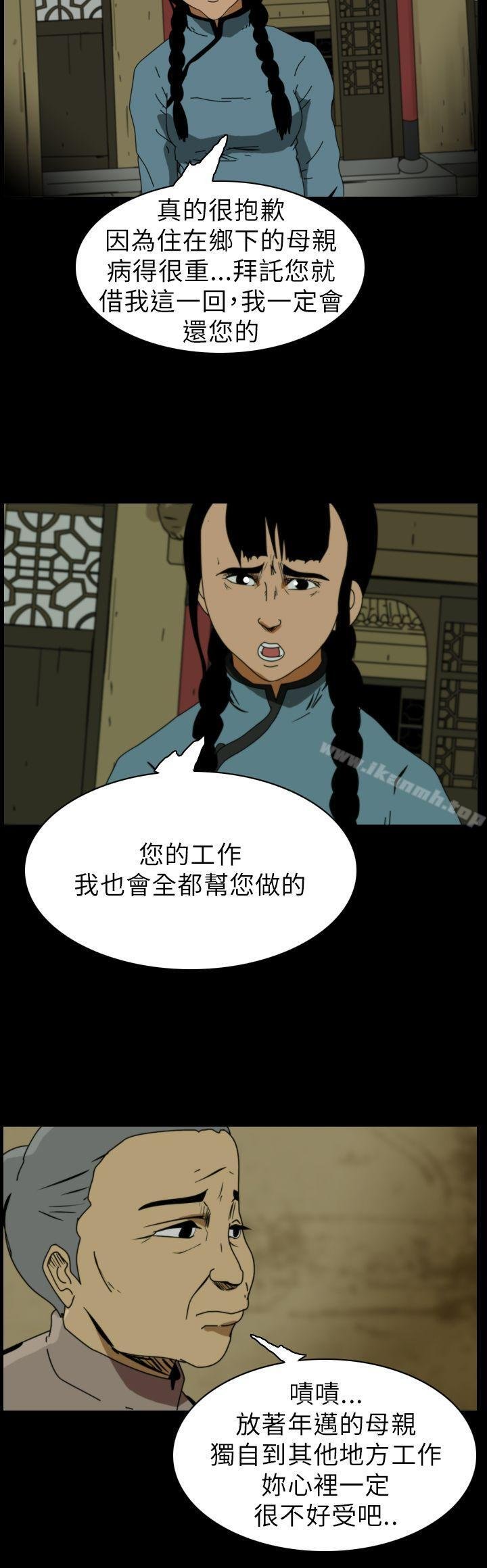 恐怖秀 - 第71話 - 2