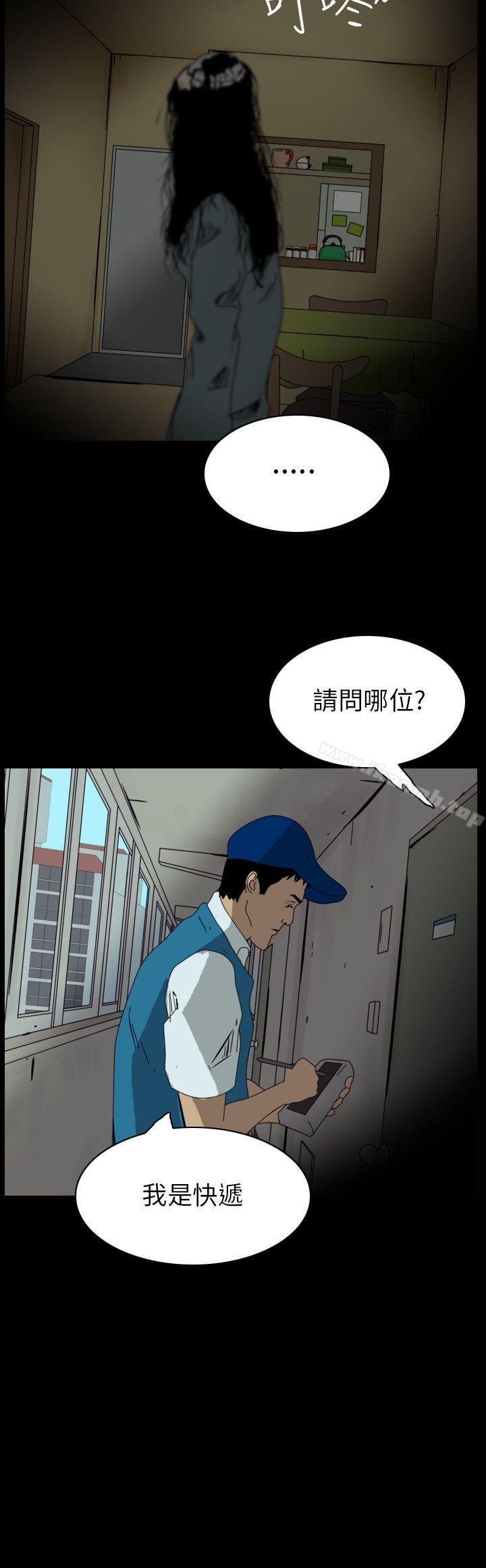 恐怖秀 第2页