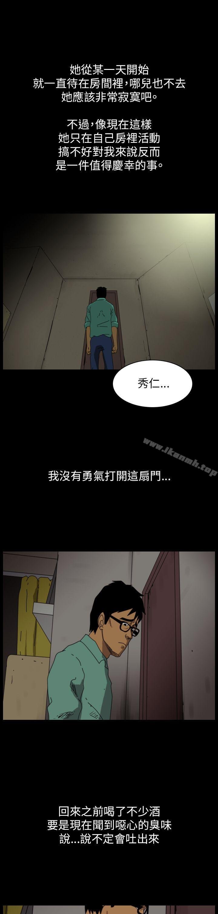 恐怖秀 - 第87話 - 3