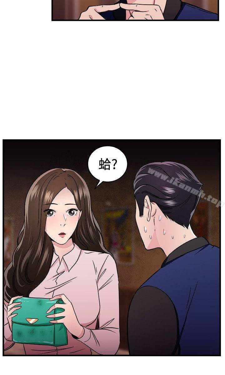 前男友前女友 - 第100話 在二手網拍找到的男友(上) - 18