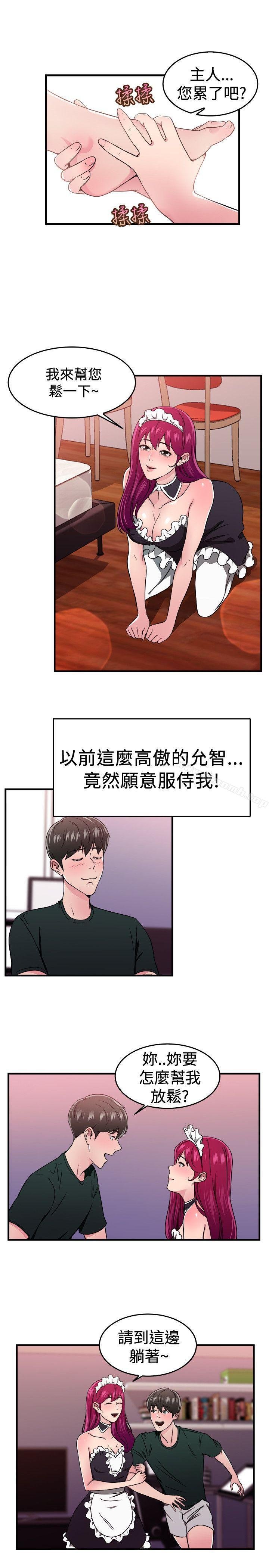 前男友前女友 - 第104話 漫畫變現實(中) - 7