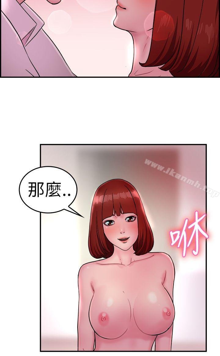 前男友前女友 第10页