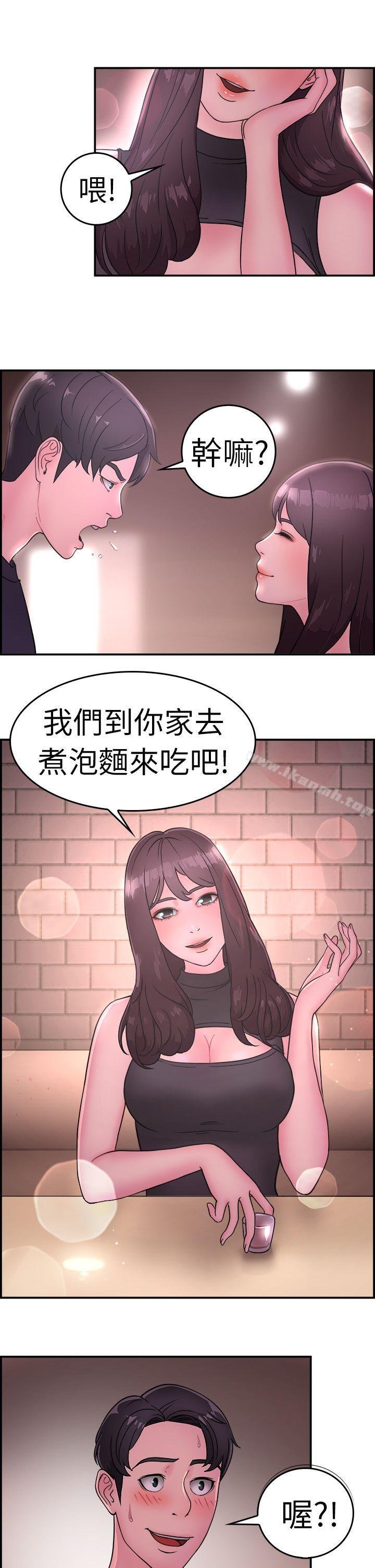 前男友前女友 第17页