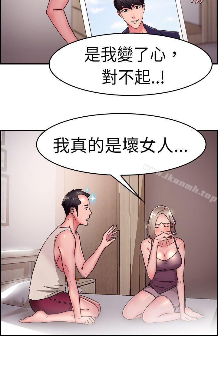 前男友前女友 第3页