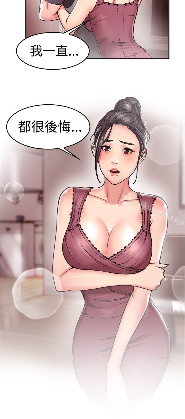 前男友前女友 第21页