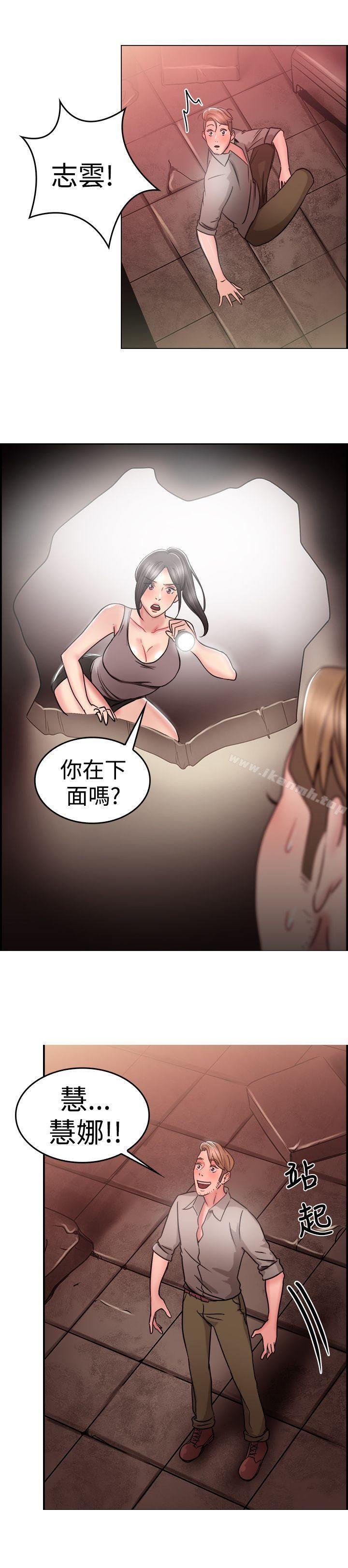 前男友前女友 第6页