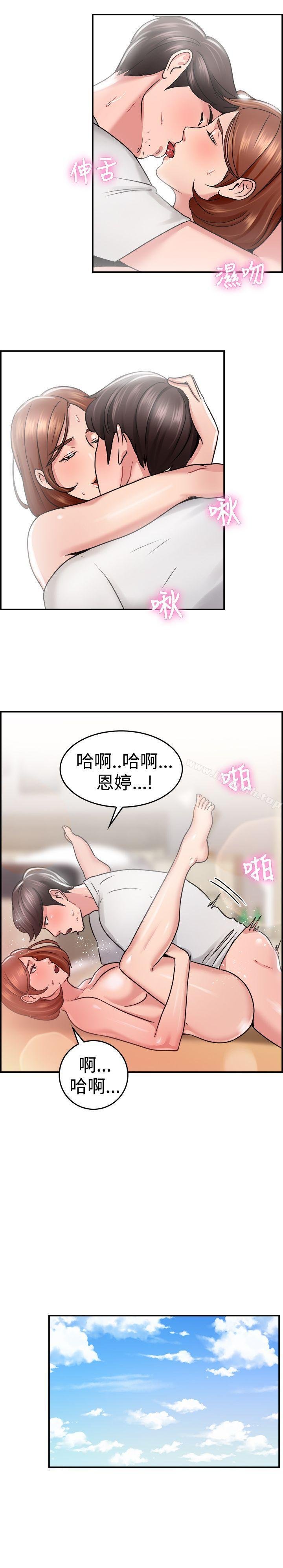 前男友前女友 第16页