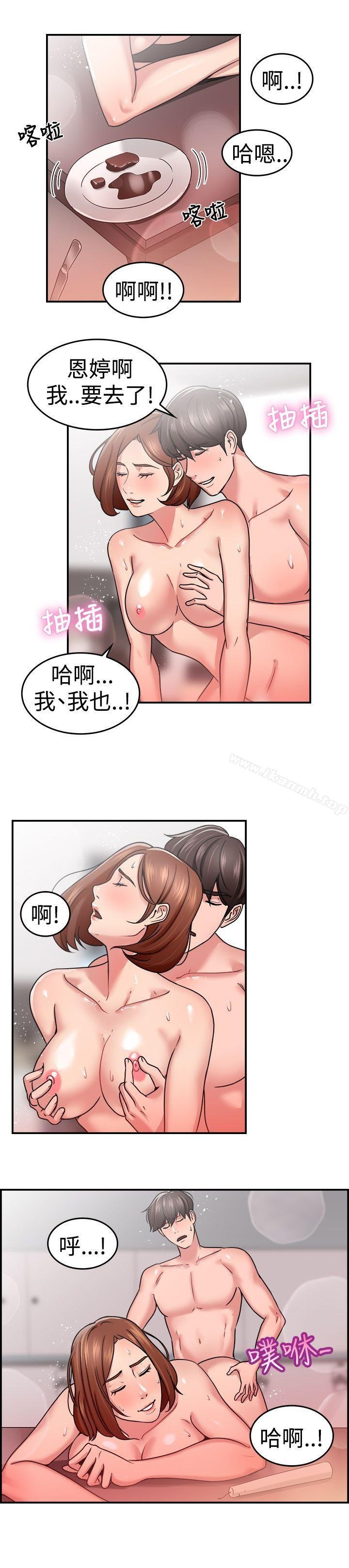 前男友前女友 第15页