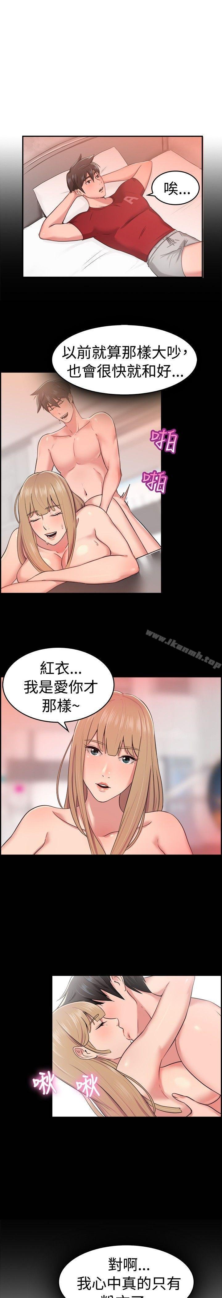 前男友前女友 第9页