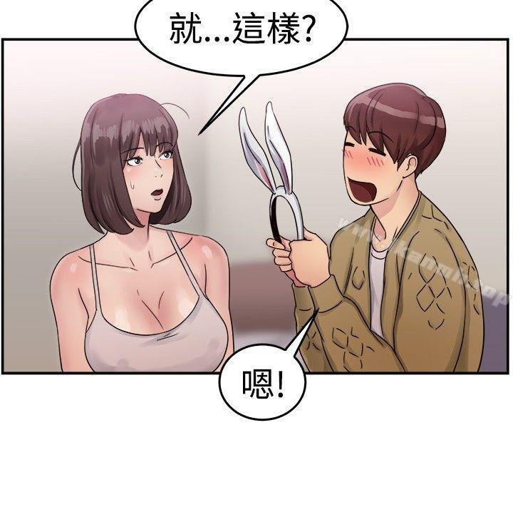 前男友前女友 第8页