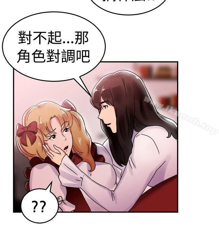 前男友前女友 - 第54話 親身體驗成人漫畫&少女漫畫(下) - 9