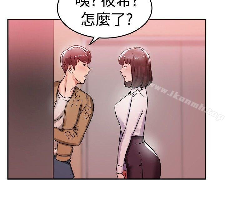 前男友前女友 - 第54話 親身體驗成人漫畫&少女漫畫(下) - 16