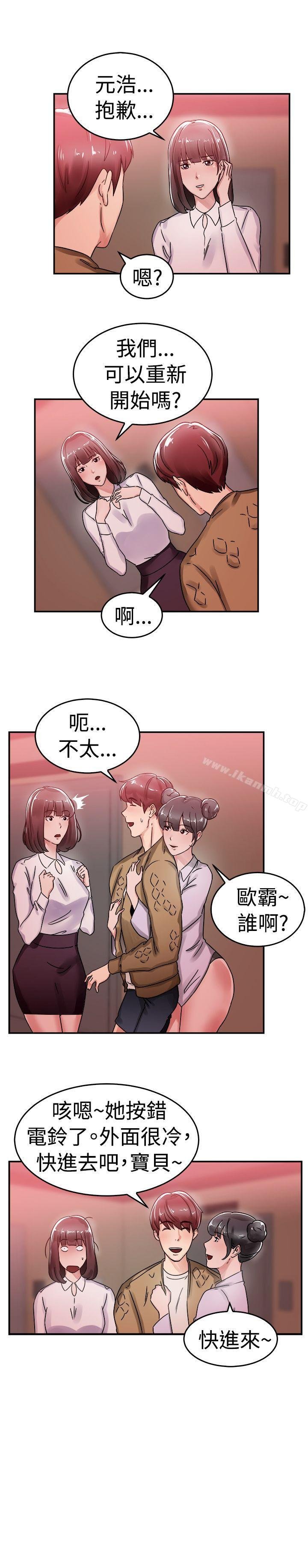 前男友前女友 - 第54話 親身體驗成人漫畫&少女漫畫(下) - 17