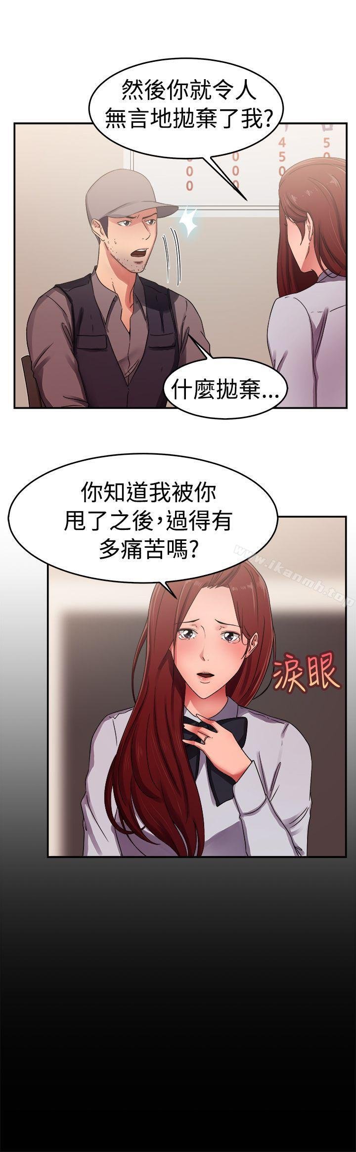 前男友前女友 - 第56話 司機，靠邊停一下(中) - 5