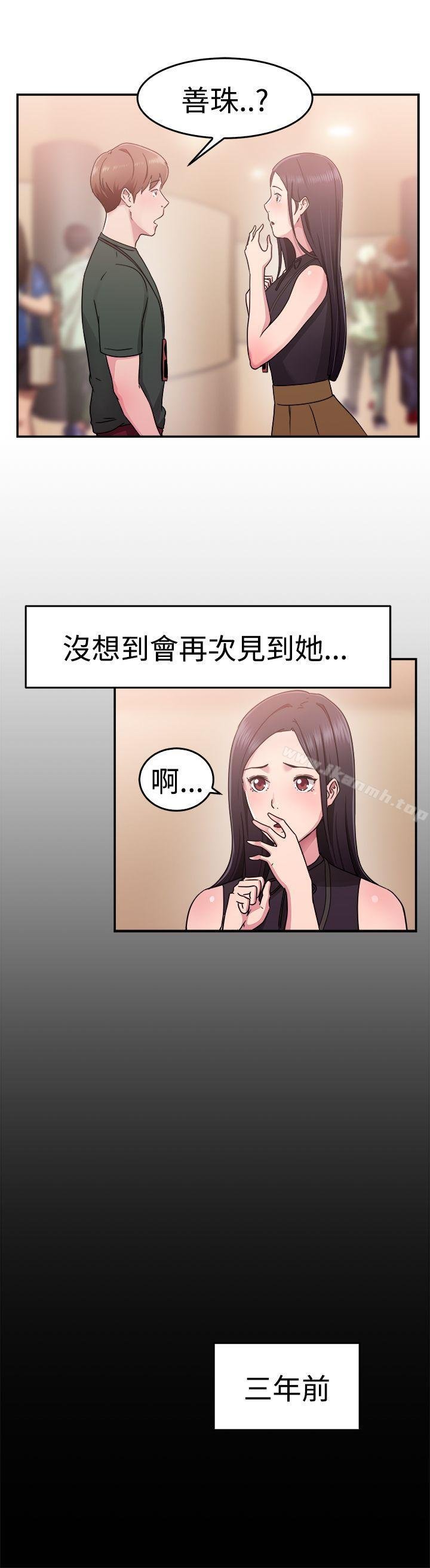 前男友前女友 第4页