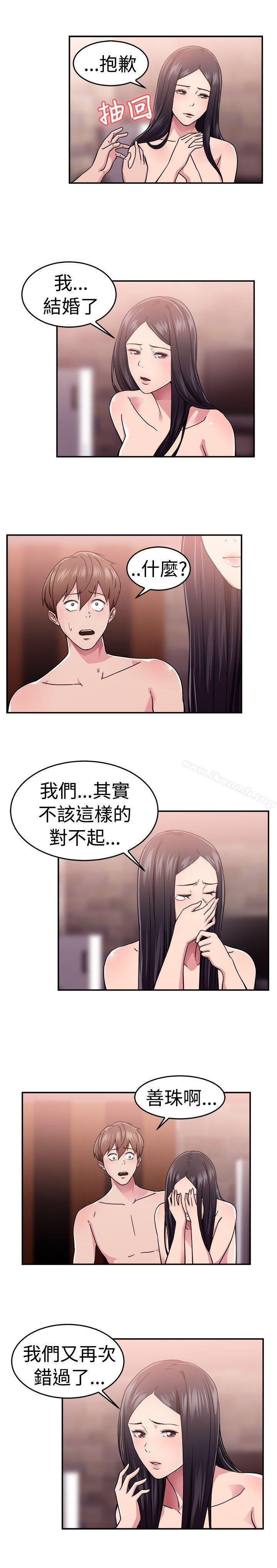 前男友前女友 第7页