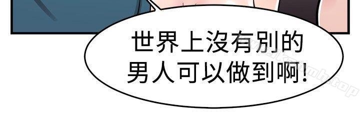 前男友前女友 第13页